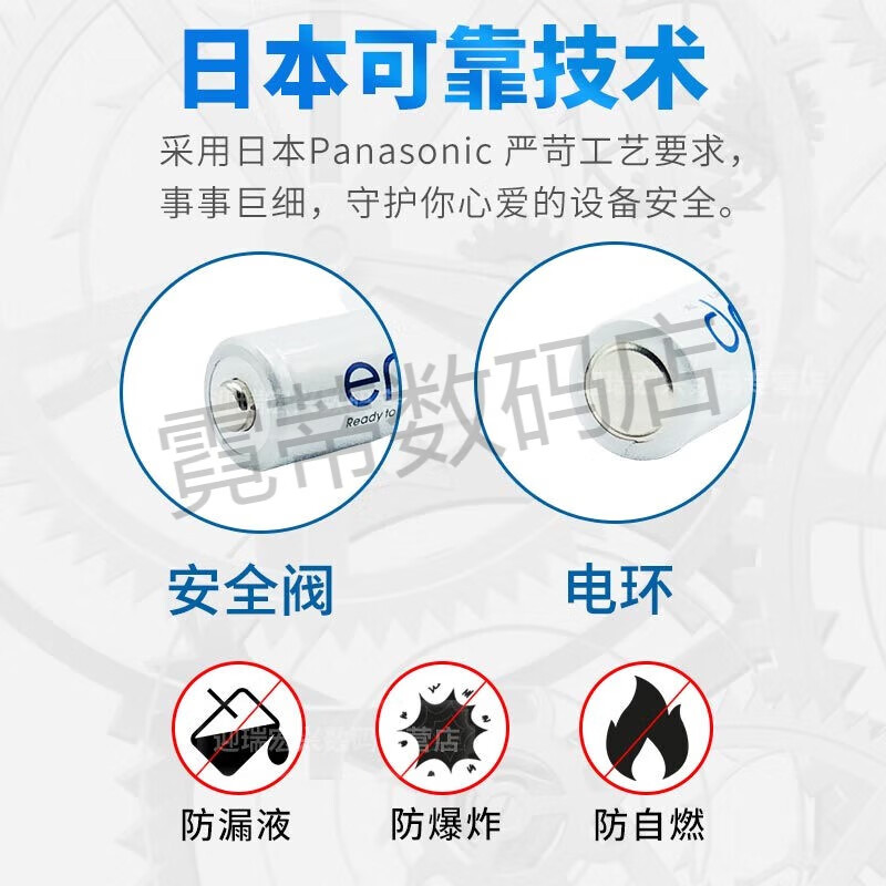 爱乐普松下eneloop大容量5号可充电电池7号五号带充电器套装三洋爱老婆 数码相机闪光灯AA镍氢可冲 松下急速智能带显屏充电器PLUS版