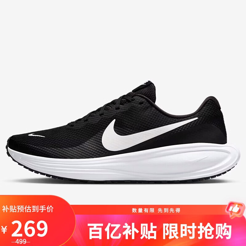 耐克NIKE男子跑步鞋缓震 REVOLUTION 8 运动鞋HJ9198-003黑白 40.5
