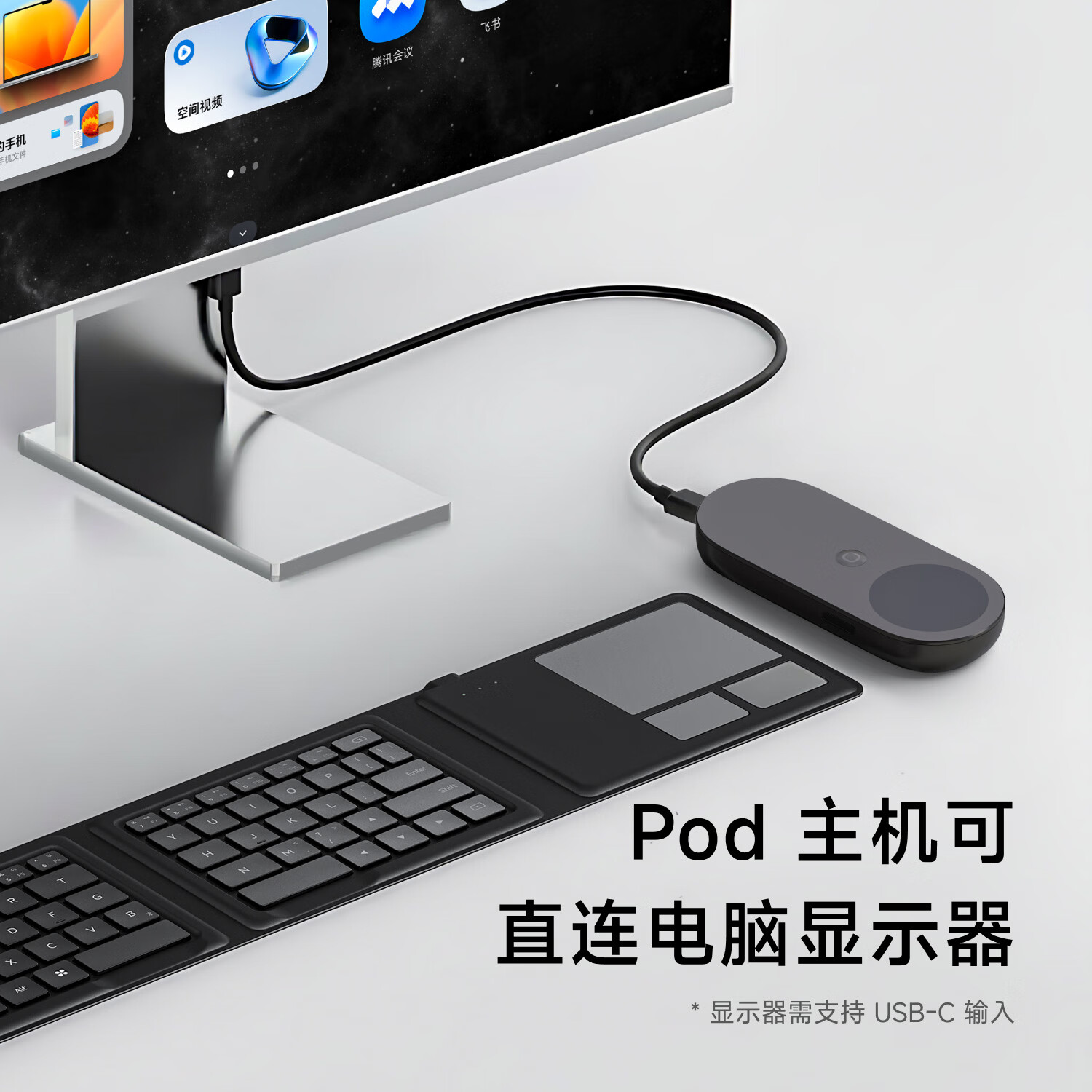 INAIR 空间魔盒 3D投影套装 AI 2D转3D  家庭客厅 3D 观影新入口 [AR眼镜伴侣]单Pod