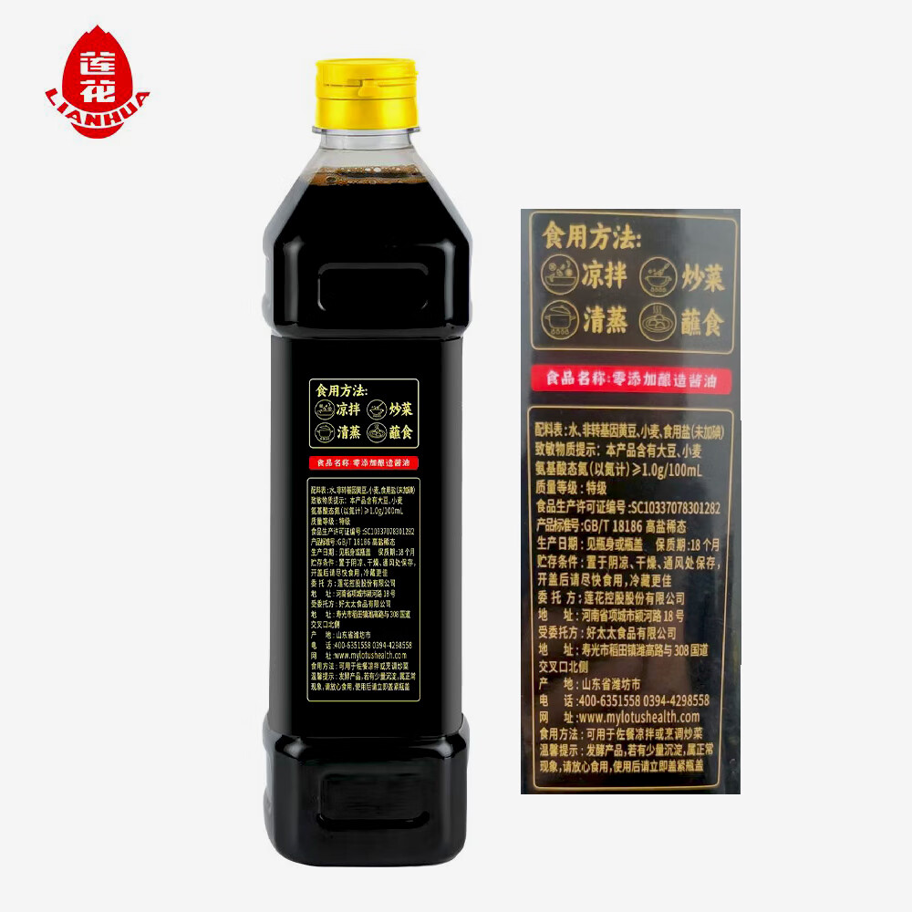 莲花零添加特级酿造酱油1L家用凉拌煲汤  薄盐 生抽耗油 减盐不减鲜  零添加酿造酱油1L+200g莲花味精
