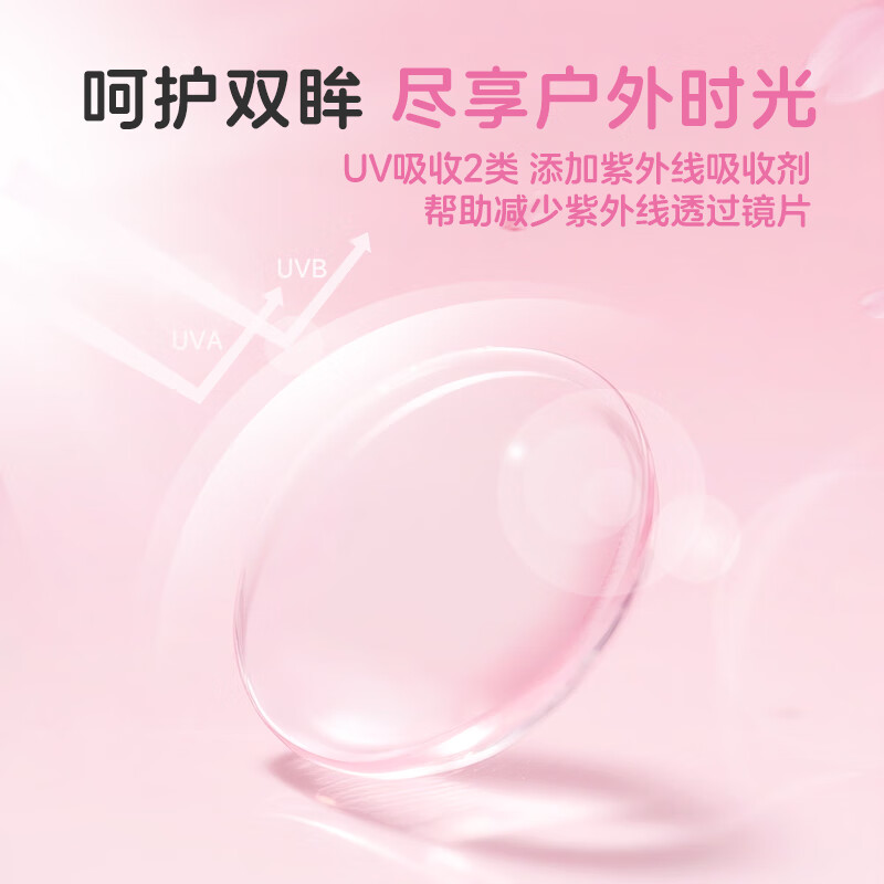 Ena粉润日抛30片隐形眼镜近视透明片B12粉水55%高含水高透氧防紫外线 日抛30片 150度