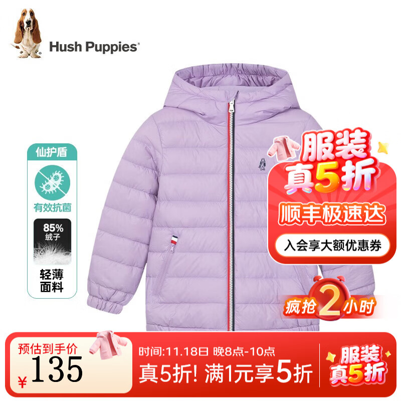 暇步士（Hush Puppies）童装男女童羽绒服男童女童冬季时尚连帽保暖羽绒服 深紫(A款) 110 cm