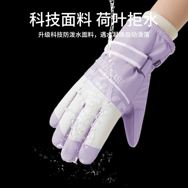 雪伦朵骑行手套冬季女触屏保暖加绒加厚学生骑车滑雪防风防寒防滑棉手套 2503女款-紫色
