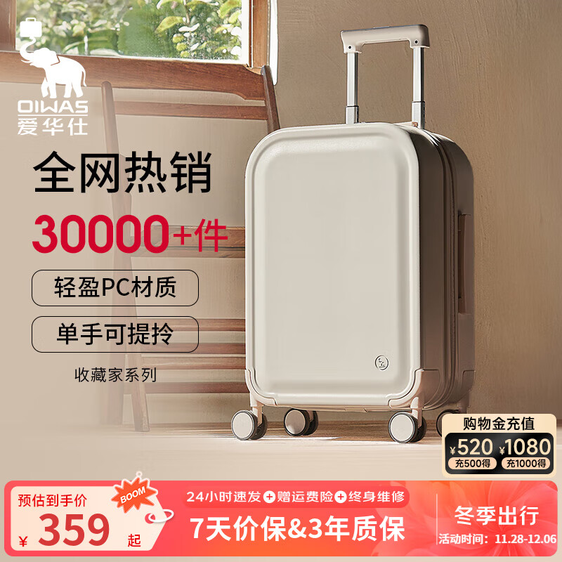 爱华仕（OIWAS）收藏家系列大容量行李箱包轻便耐用20寸登机航空旅行密码皮箱子 轻柔烟白 24英寸 需托运中远途出行