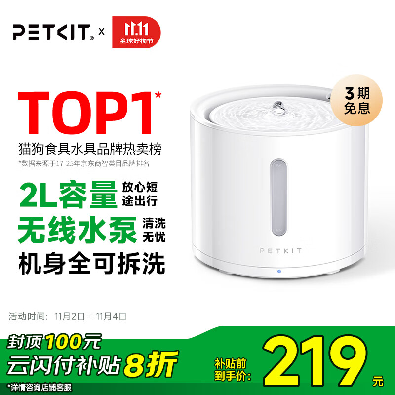 小佩宠物智能饮水机SOLO 2象牙白 猫咪饮水机狗狗喝水猫狗碗 无线水泵