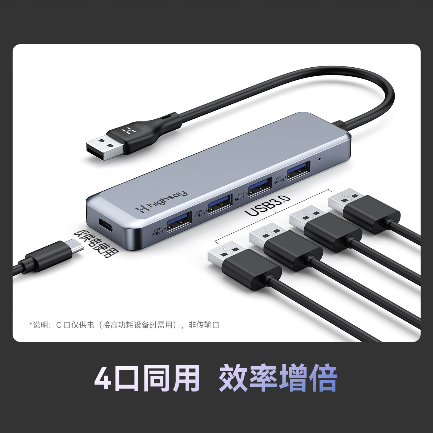 海赛力(Highsay)HA4拓展坞usb多接口扩展器hub笔记本电脑集线器u盘转换器鼠标键盘分线器 四口合一HA4-P