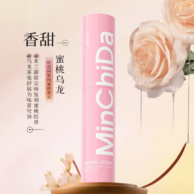 敏齿达【拍一发二】抑菌清新口腔喷雾清洁口臭口气便携型持久留香 抑菌清新口腔喷雾（柠香凤梨）*3支