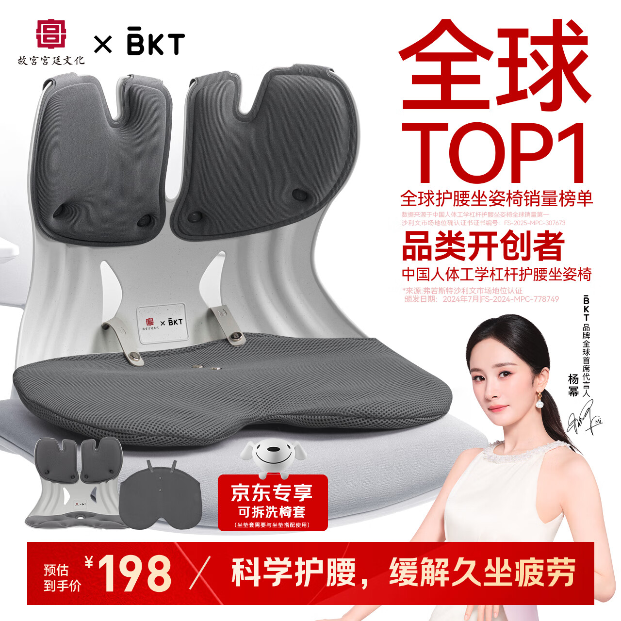 BKT护腰坐垫腰靠腰枕办公室腰垫靠背垫座椅靠垫床头靠背飘窗垫送父母