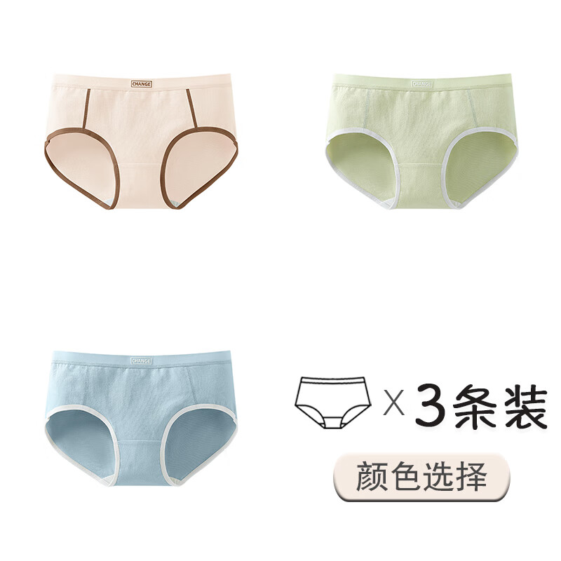 都市丽人女士内裤女全纯棉A类抗菌女士内裤无痕内裤女生三角裤头少女裤衩 奶咖+绿色+蓝色 均码 （建议70-115斤）