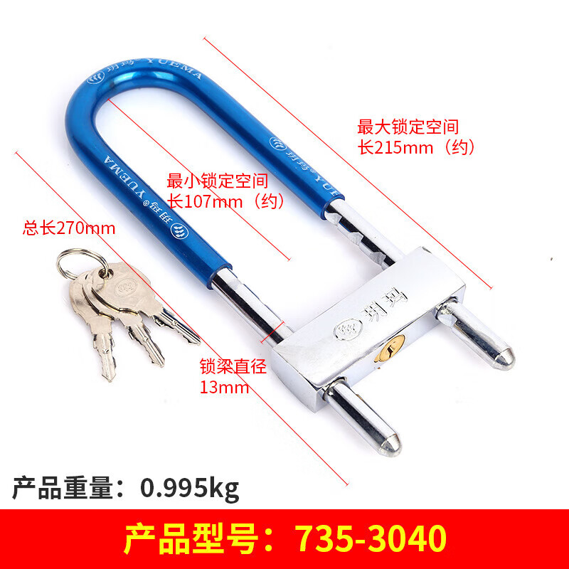 玥瑪玻璃門(mén)鎖雙門(mén)拉手鎖加長(zhǎng)U型鎖倉(cāng)庫(kù)商鋪門(mén)插鎖U型摩托車鎖鎖具 735-3040