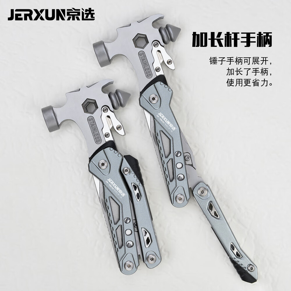 京选（JERXUN）车载破窗锤安全锤多功能应急救援锤可割安全带神器户外野营逃生锤