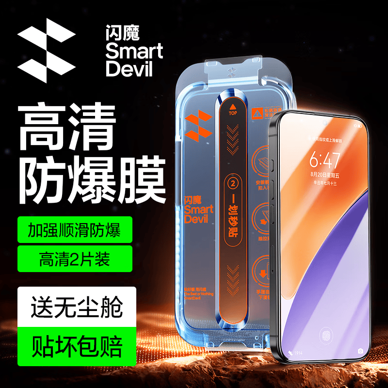 闪魔【无尘仓2套】适用小米15钢化膜 无尘仓秒贴除尘可指纹解锁高清防爆抗指纹保护贴膜 无尘仓2套装
