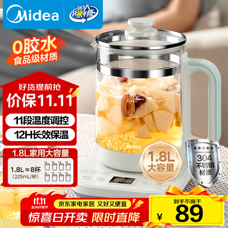 美的（Midea）1.8L大容量养生壶 全自动煮茶壶24h预约烧水壶12h智能恒温11档控温电热水壶 花茶壶煮茶器YSNC1806
