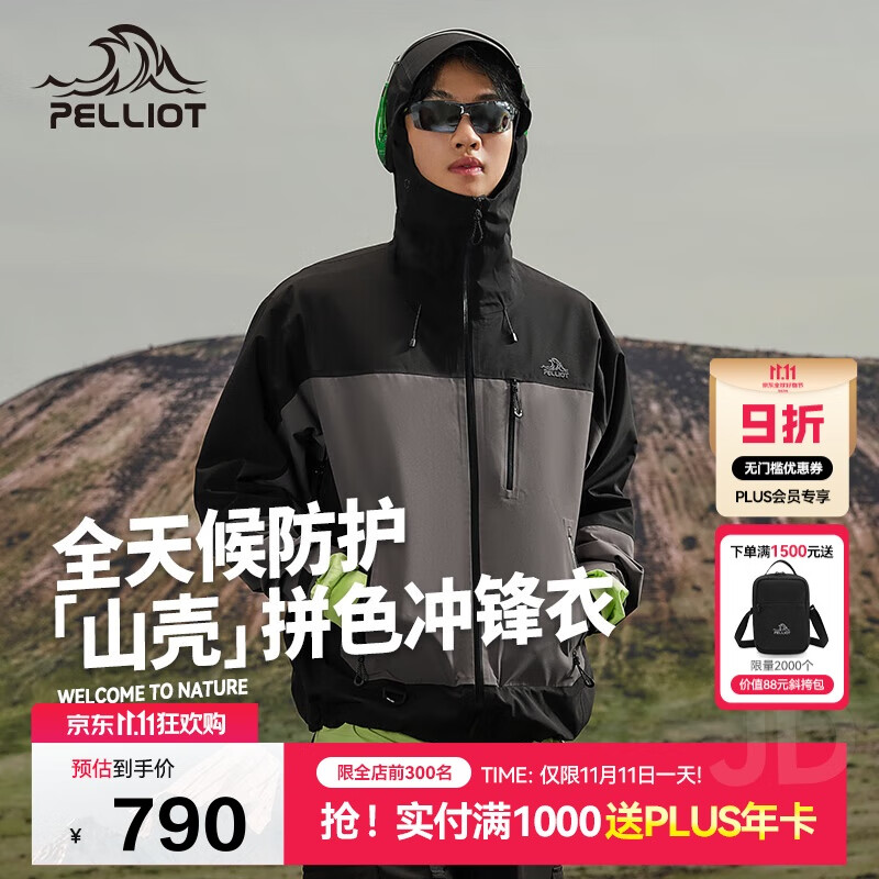 伯希和（Pelliot）[山壳pro]户外硬壳冲锋衣男女防水夏季登山外套124301006黑灰XXL