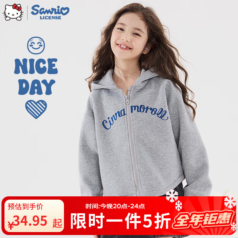 Hello Kitty玉桂狗女童外套2025秋季新款儿童休闲卫衣中大童潮流上衣时尚童装 花灰色 120