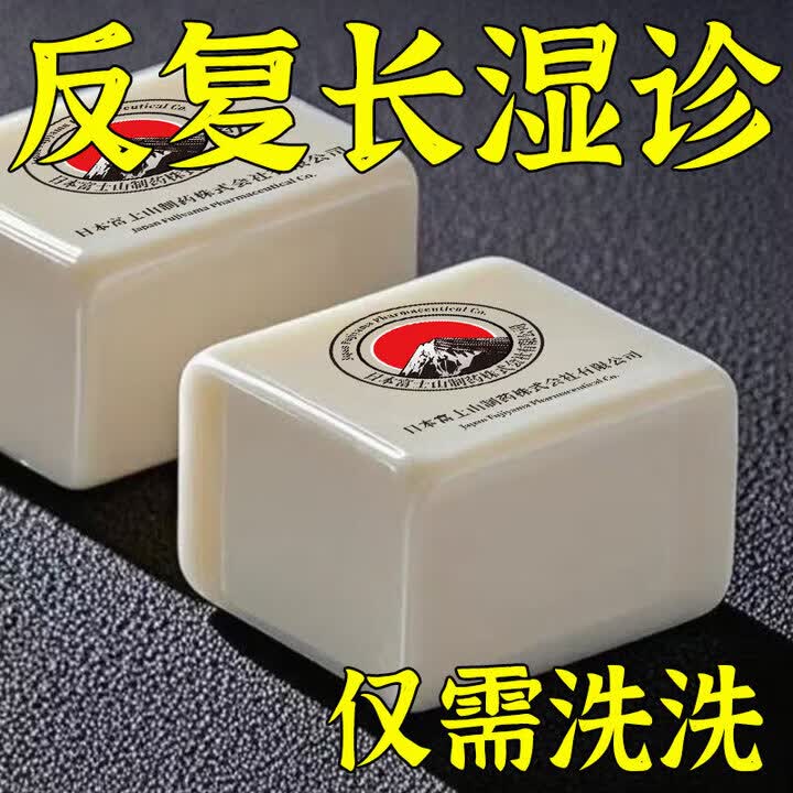 示博士日本炉甘石抑菌止痒皂全身瘙痒湿痒湿诊真菌感染止痒皂全身体适用 日本炉甘石皂【80g 5盒】.