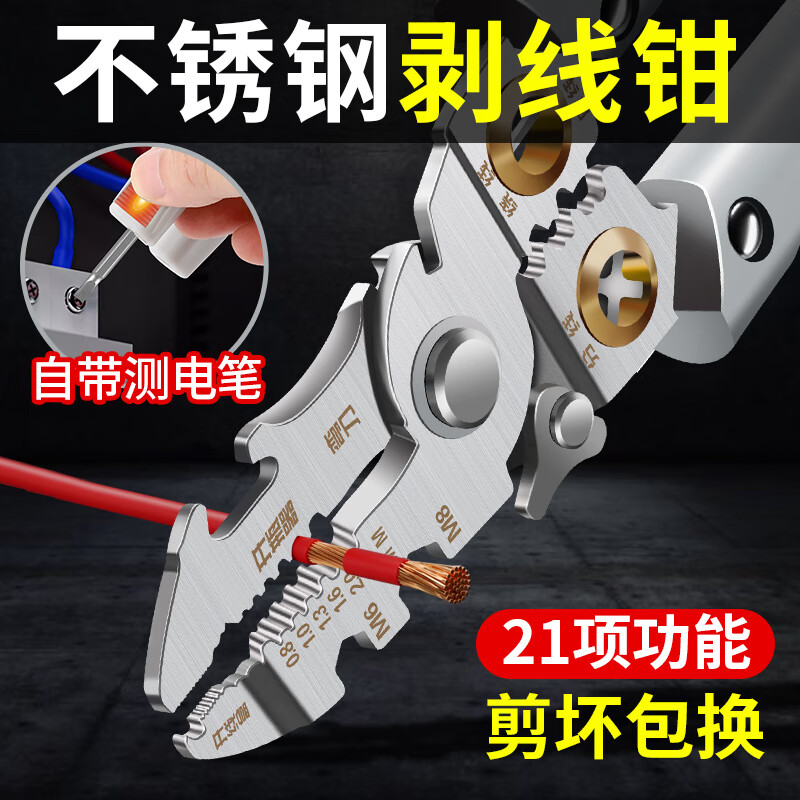 LZJV多功能新款剥线钳电工专用接线拨线钳工具弯头剥线器万用剥线神器 【21合一】新升级剥线钳1把 无规格