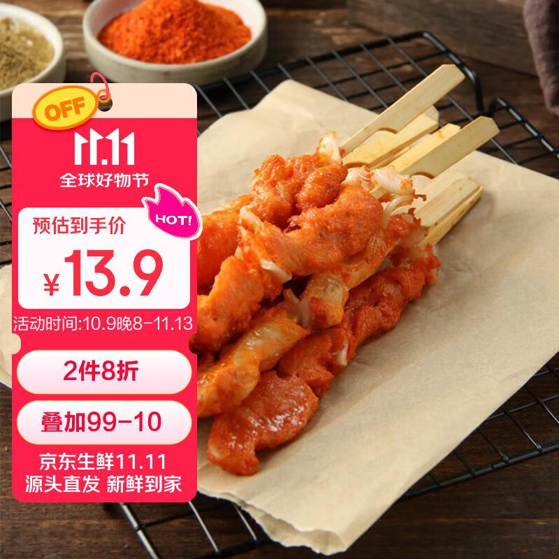 游牧御品骨肉相连10串 鸡肉串脆骨串炸串 烧烤食材 空气炸锅美食 油炸小吃