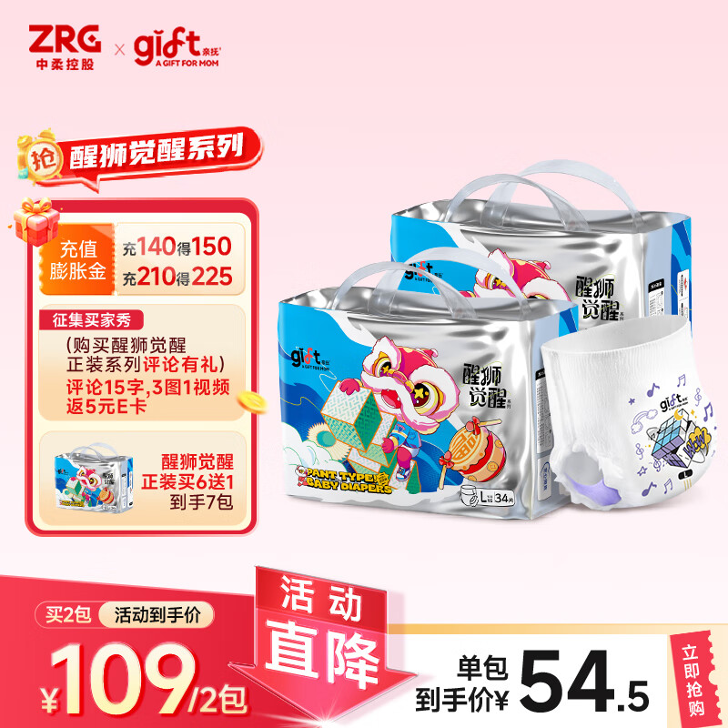 亲抚【安心国货】gift醒狮觉醒拉拉裤XL婴儿透气干爽纸尿裤S码尿不湿 温馨提示：拉拉裤偏大 拍小一码