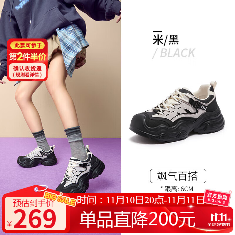 骆驼（CAMEL）丑萌鞋女甜酷机能撞色厚底增高休闲鞋 L25A255043 米/黑 37