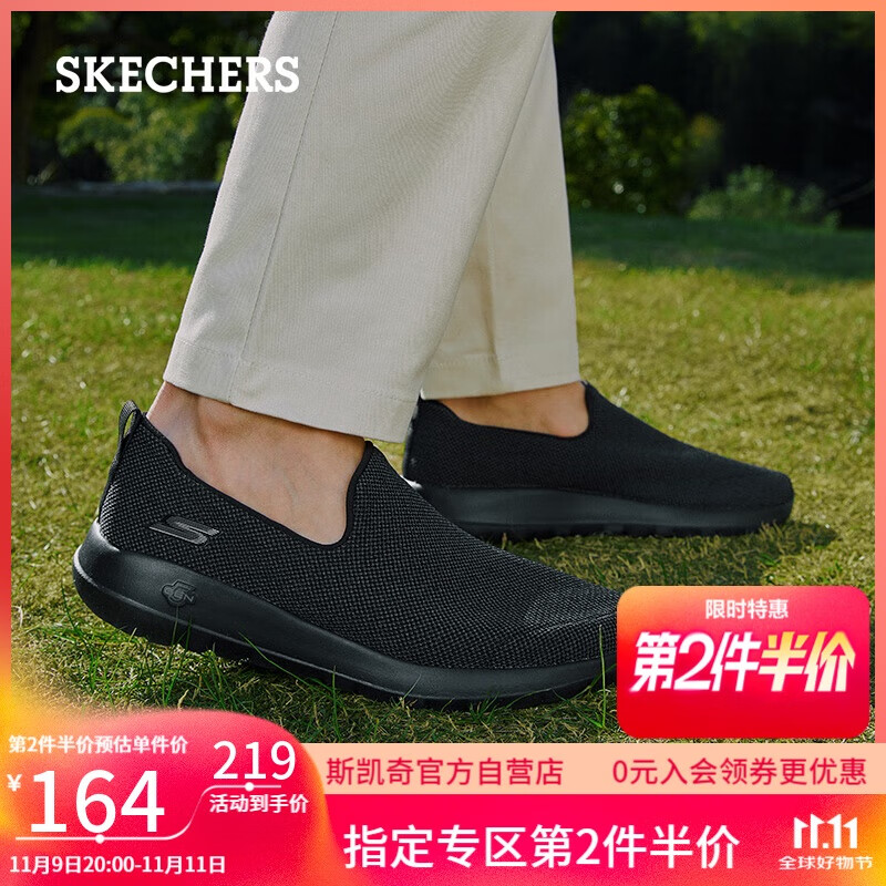 斯凯奇（Skechers）男鞋秋季薄款一脚蹬健步鞋软底运动鞋外穿休闲鞋54609