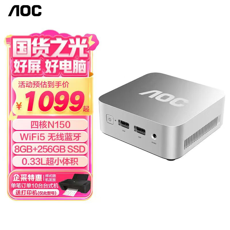 AOCminiС̦޺M3Plusð칫̨ʽ̨ʽԡN150 8GB 256GB ɱڹҡ 1029Ԫ