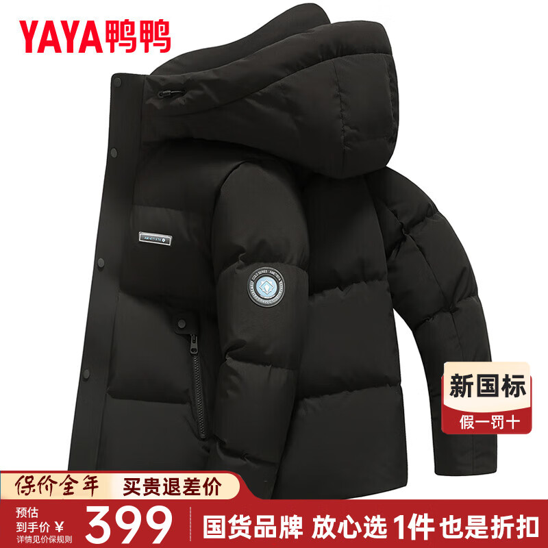 鸭鸭（YAYA）【明星同款】羽绒服男女情侣短款2025冬季新款时尚休闲加厚外套潮 25011 黑色-YE5B002982D 3XL 男女同款【195-215斤】