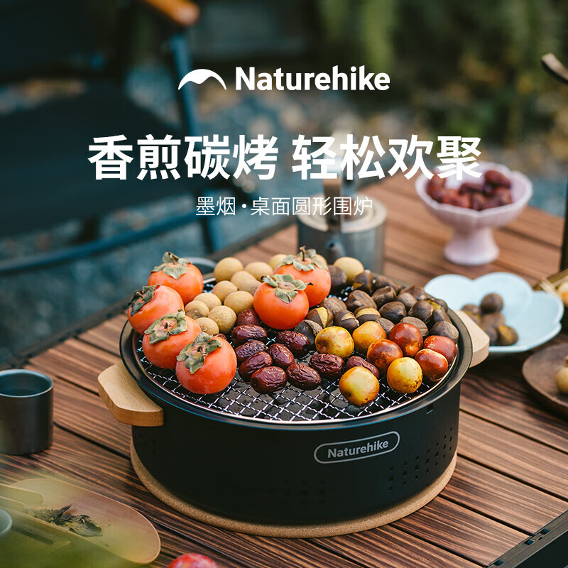 Naturehike挪客墨烟桌面烧烤炉子家用户外露营便携烤肉炭火围炉煮茶煎烤两用