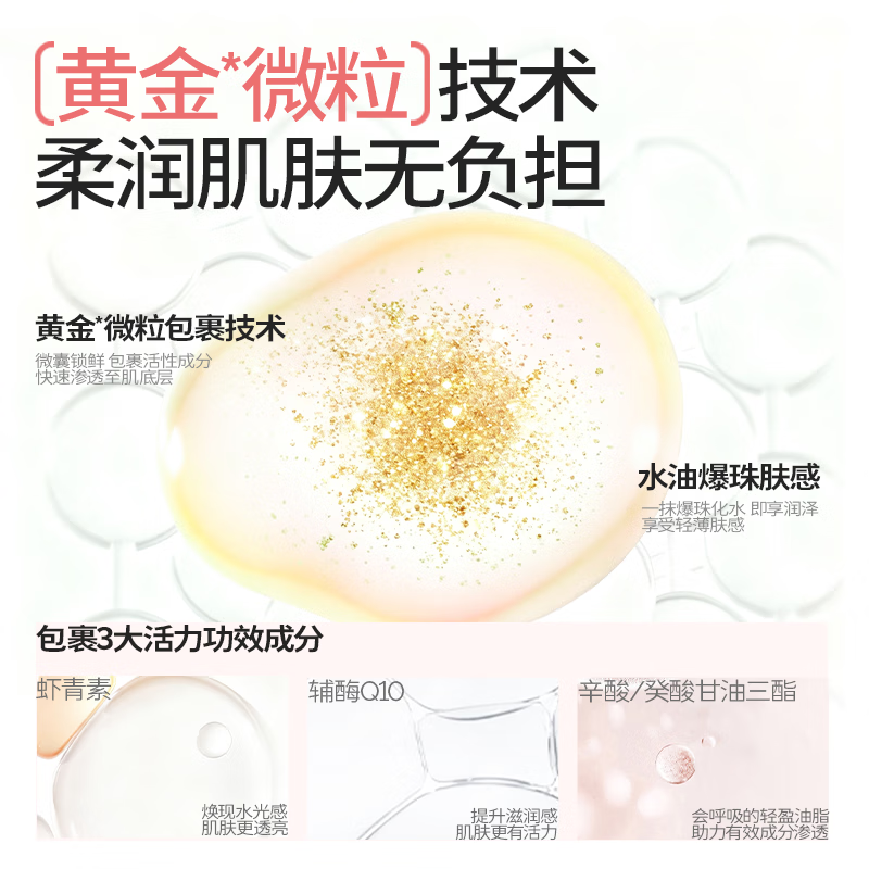 颜必科(YBK)黄金微粒油霜A醇面霜女视黄醇烟酰胺焕亮秋冬滋润保湿补水