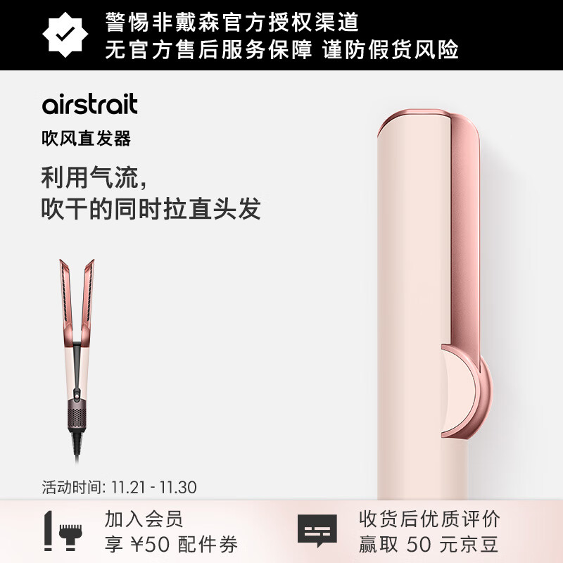 戴森（DYSON）Airstrait HT01 吹风直发器 干发直发二合一 利用气流轻松造型 吹风机 直板夹 夹板 落日玫瑰色