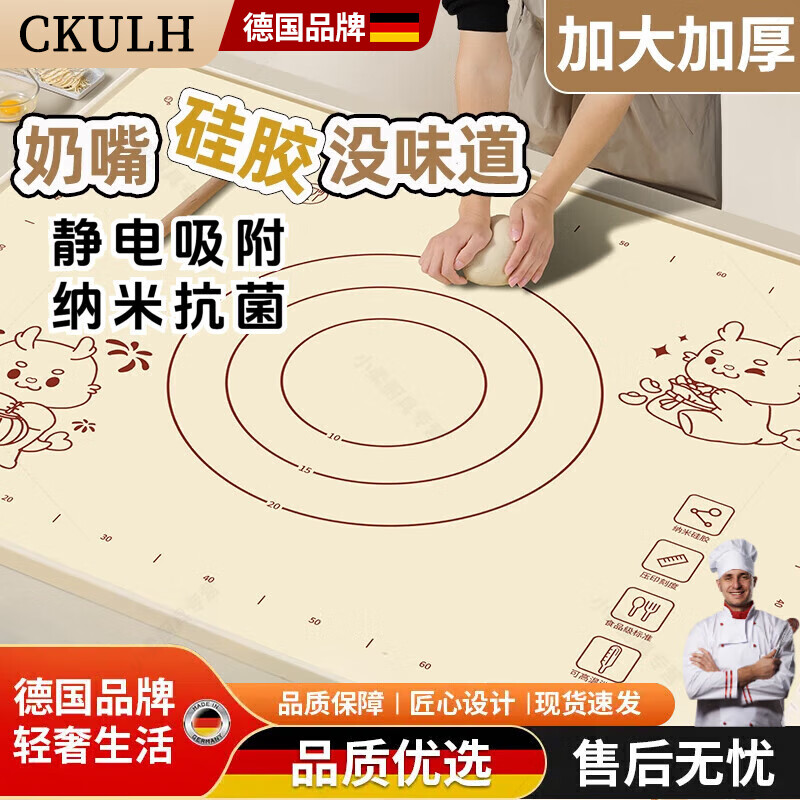 CKULH德国食品级硅胶揉面垫加厚母婴级包面垫面板和面垫子家用案板 小熊款80*60cm+三重好礼 边缘加厚6mm 液态铂金硅胶