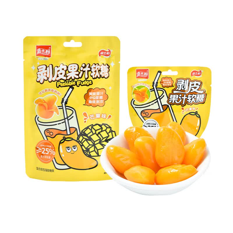 嘉士柏爆浆陈皮软糖 办公室休闲零食夹心软糖果QQ橡皮糖零嘴食品年货 剥皮软糖芒果味（32g*1包）