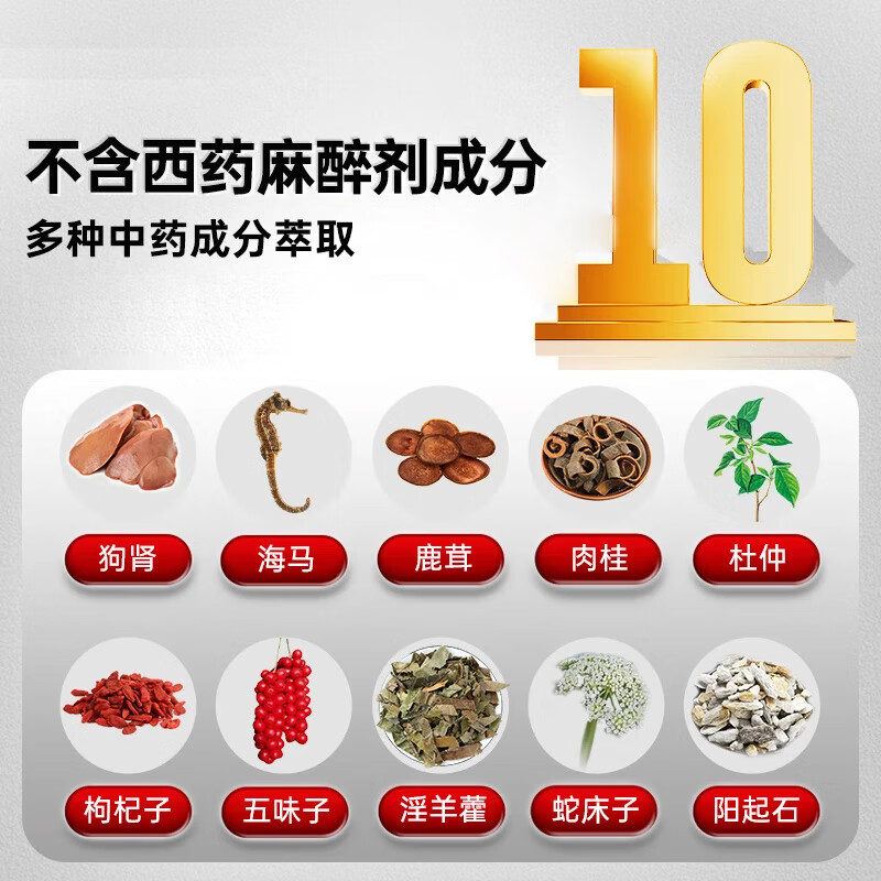 涩井延时喷雾 延迟喷剂 延迟时间男士外用持久不射 硬久可口 神油印度 【延迟助硬  · 久插不射】1ml*5瓶 男性敏感早泄射精快久插不射助力硬挺雄起