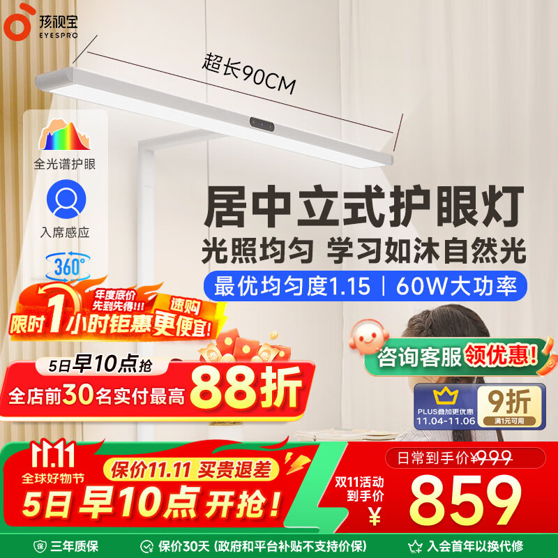 孩视宝护眼大路灯落地灯全光谱儿童阅读学习灯钢琴灯护眼红光专用台灯 60W【D1标准款】全光谱护眼 居中落地大路灯/光照更
