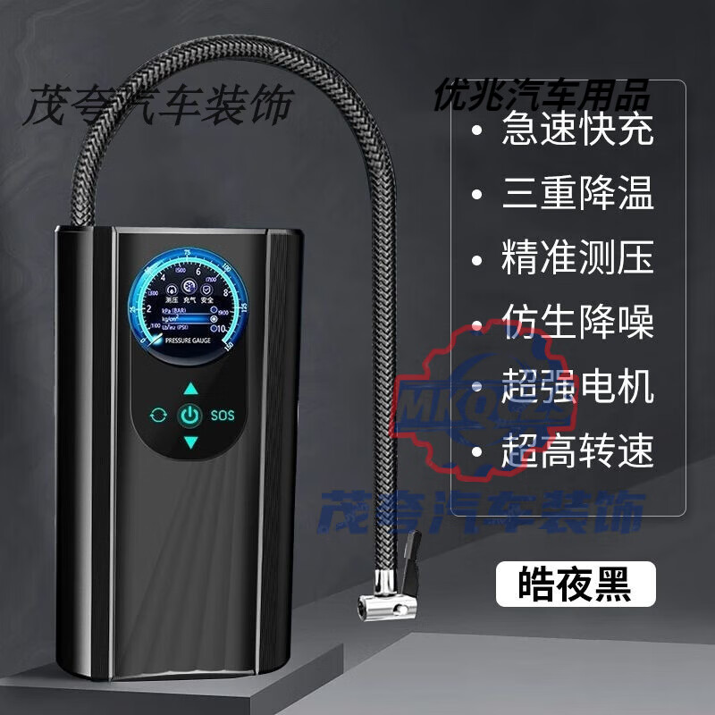行后车载无线充气泵大功率便携式充电打气筒小轿车电动车全自动打气泵 [皓夜黑] [品牌认证质量无忧]摩托车充气