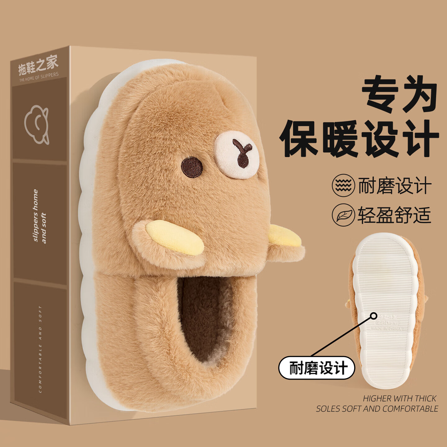 FZT可爱轻松熊包跟棉拖鞋女士2025秋冬季新款防滑家居室内保暖棉鞋男 棕色 44-45 适合43-44
