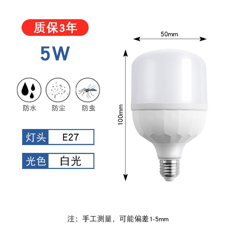 DEATKN【质保3年】LED灯泡超亮家用球泡E27螺口led节能三防护眼商用灯泡 钻石款 (足瓦超亮) 5W