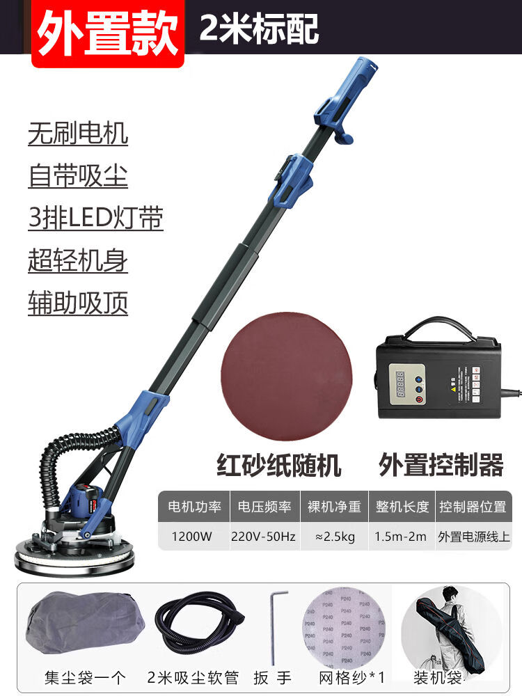 蒂凡電動(dòng)無(wú)刷自吸式墻面打磨機(jī)批土無(wú)塵機(jī)砂紙機(jī)拋光機(jī)磨墻機(jī)神器 2米無(wú)刷超輕款自吸塵+自吸頂