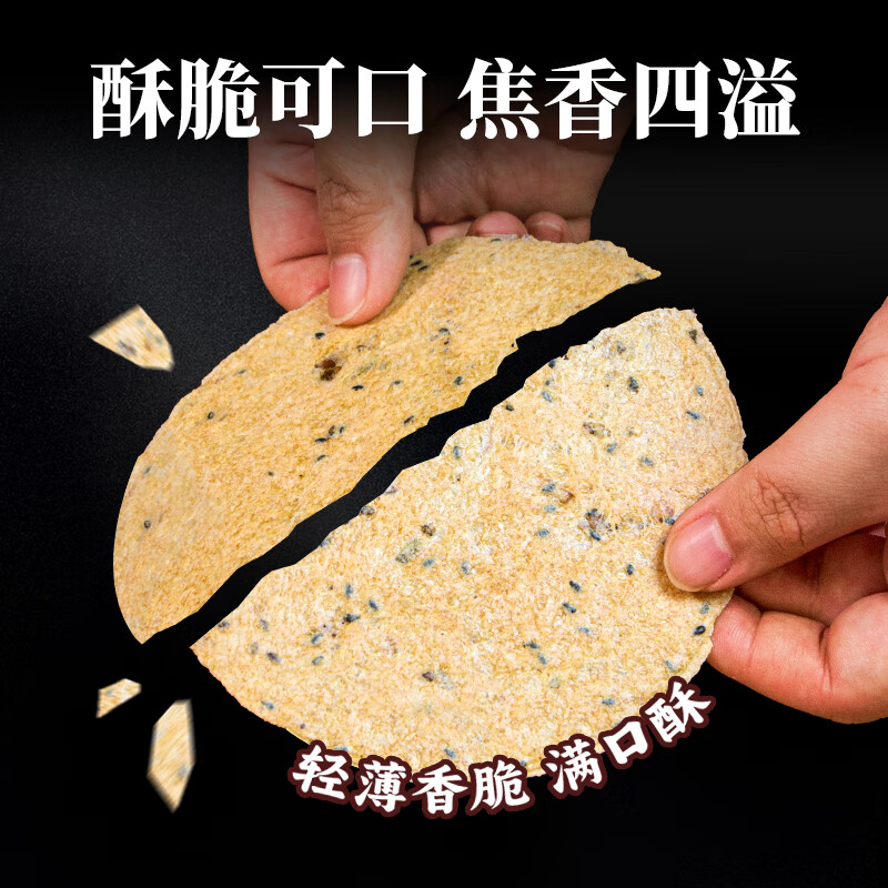 卓香园黄金焦饼香酥焦饼老式饼干糕点心香葱花椒味薄脆煎饼全麦休闲零食 【原味+香葱味+全麦杂粮味+花椒味】4盒