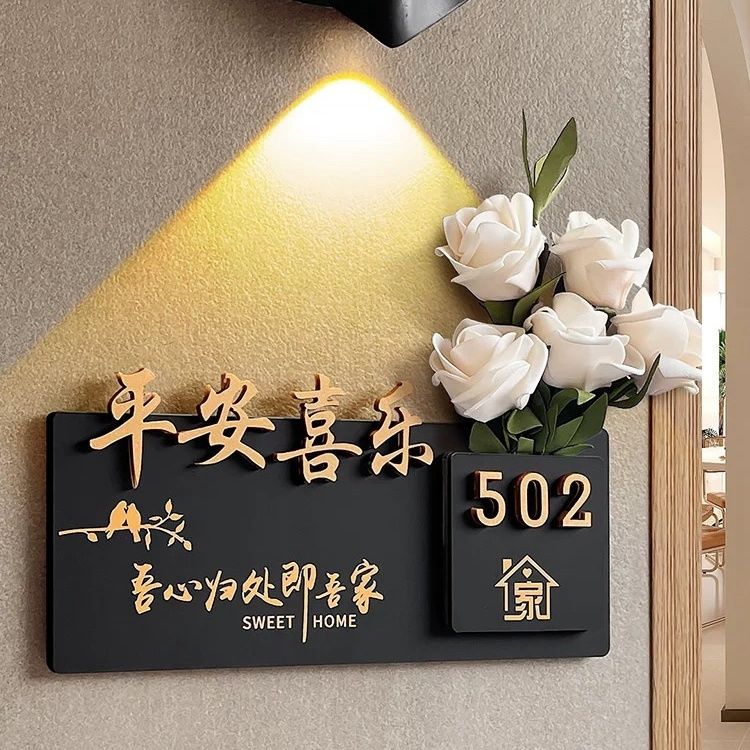 UOSU2025插花门牌号码轻奢家用入户门定制号码牌民宿酒店创意住宅挂牌 30cm*12cm 平安喜乐+备注房号+感应灯（赠粉色玫瑰3枝）