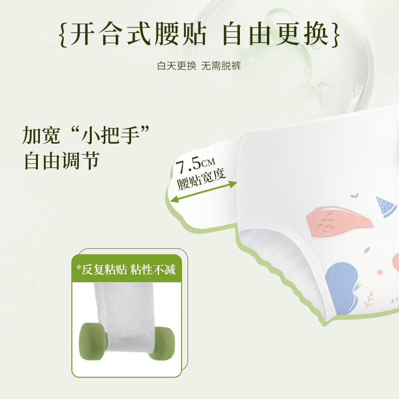 臻爱朵朵【早安贴贴裤】安心裤卫生巾安睡裤超薄拉拉裤透气防侧漏安全裤 M-L码 30条 60-140斤 贴贴裤&轻松穿脱