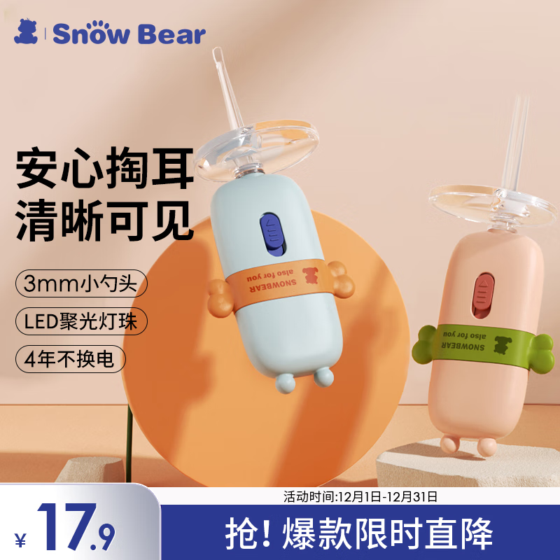 СSnowBearӤڶ׿ӷڶ״ڶӻڶ 17.9Ԫ