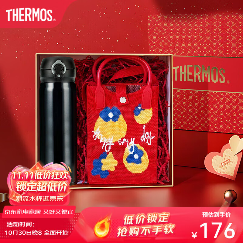 膳魔师（THERMOS）不锈钢保温杯男女士大容量水杯车载杯子团购礼盒生日礼物 礼盒款JNL亮黑色附杯袋 500ml