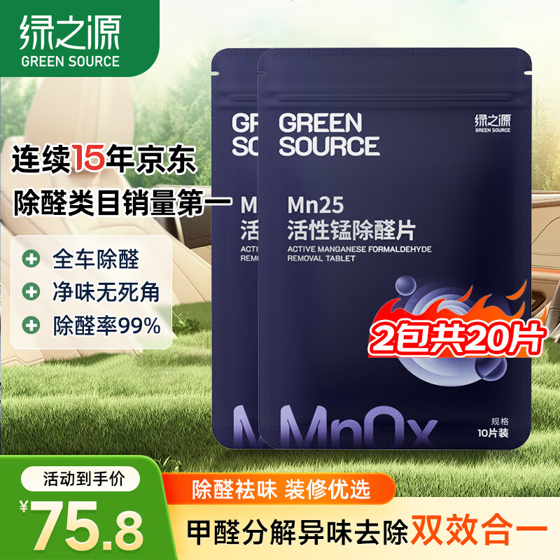 ֮ԴMn25ȥȩֽձǿȩƬȩĸӤóȩ Mn25ح̳ȩƬح20Ƭװ 10g 1 10Ƭ/ 26.53Ԫ