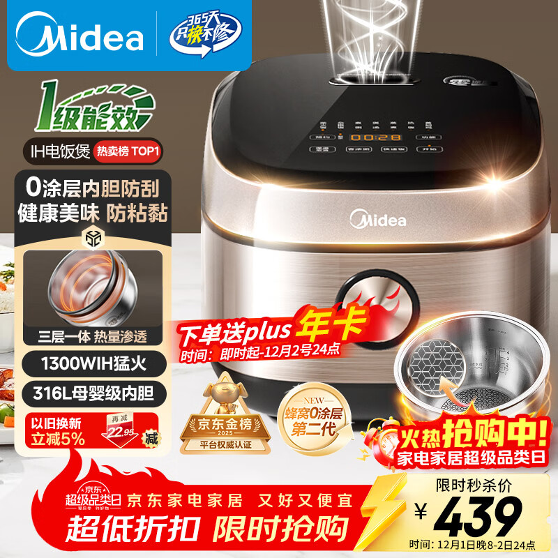 美的（Midea）【爱心饭煲】0涂层电饭煲IH无涂层4L大容量316L不锈钢内胆家用多功能智能3-4人电饭锅MB-HC459S