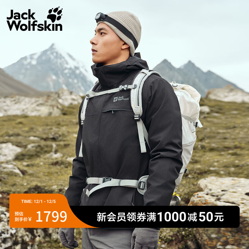 Jack Wolfskin狼爪秋冬HAGURO户外男600蓬鹅绒内胆三合一冲锋衣防水外套A62338 黑色/6000 M 充绒量95G