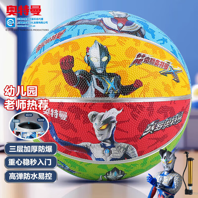 哈哈球儿童玩具5号篮球3-6岁幼儿园拍拍球感统皮球奥特曼生日节日礼物