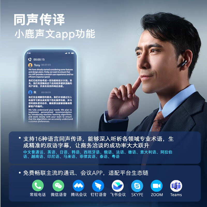 飞利浦（PHILIPS）AI真无线蓝牙耳机8号录音降噪商务会议助手耳机同传旅游翻译录音转文字苹果华为通用TAT5599