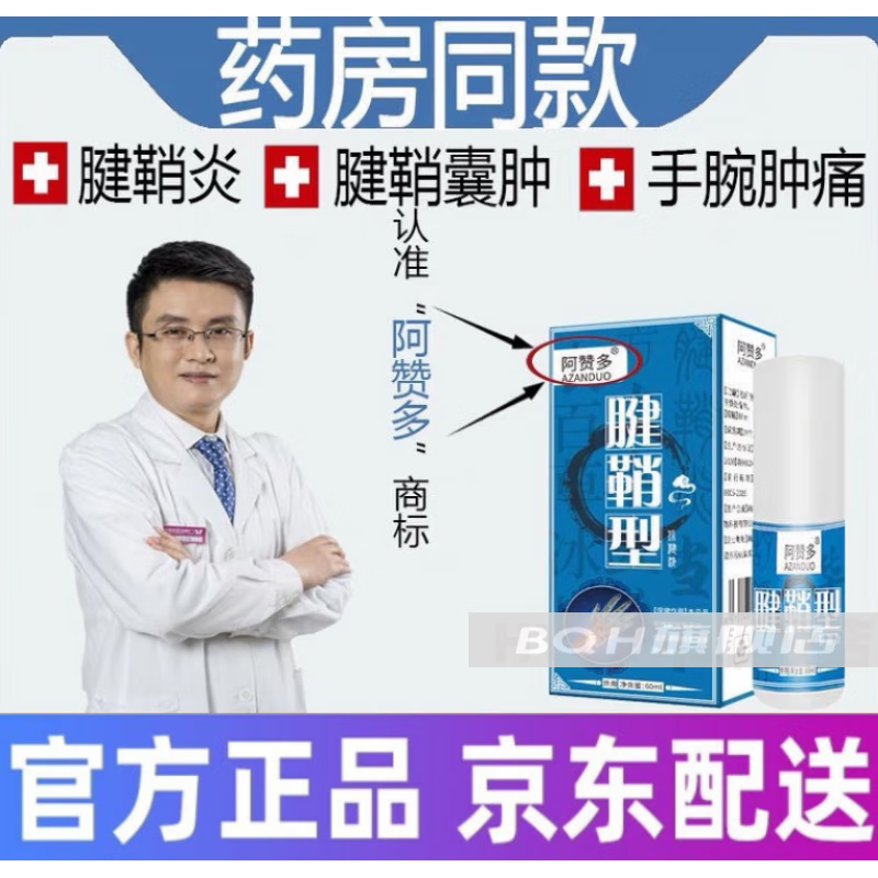 赞克阿赞多3号 阿赞多b型喷剂阿赞多b型喷剂阿赞多c型喷剂阿赞多总舰