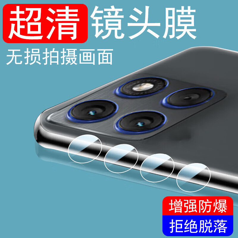 豆图适用摩托罗拉motox70air镜头膜xt2601-1后置摄像头贴保护moto手机motorola摩托x70alr联想相机盖ar moto x70 air 【超清镜头膜*1套】无损画质 摩托罗拉其他型号